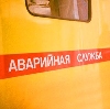 Аварийные службы в Котельниково