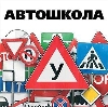 Автошколы в Котельниково