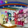 Детские магазины в Котельниково