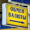 Обмен валют в Котельниково