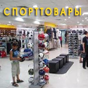Спортивные магазины Котельниково